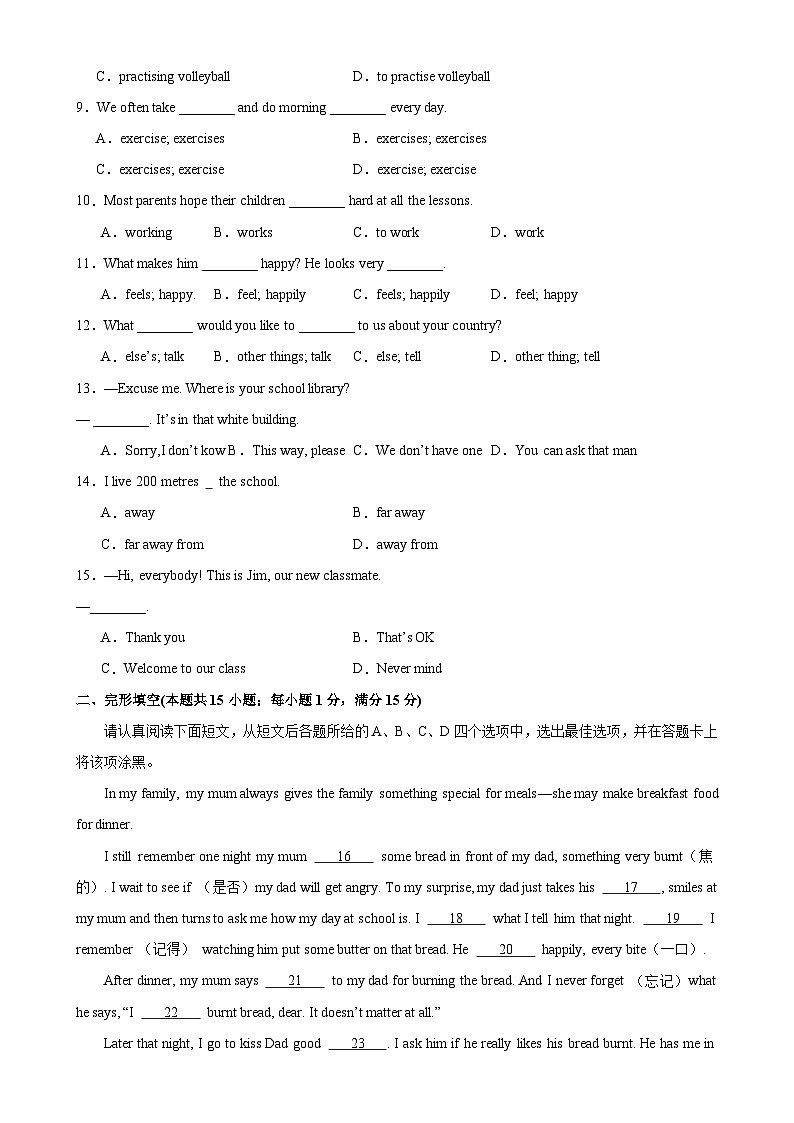 七年级英语上学期期中考试(南通专用)-2023-2024学年七年级英语上册单元重难点易错题精练(牛津译林版)02