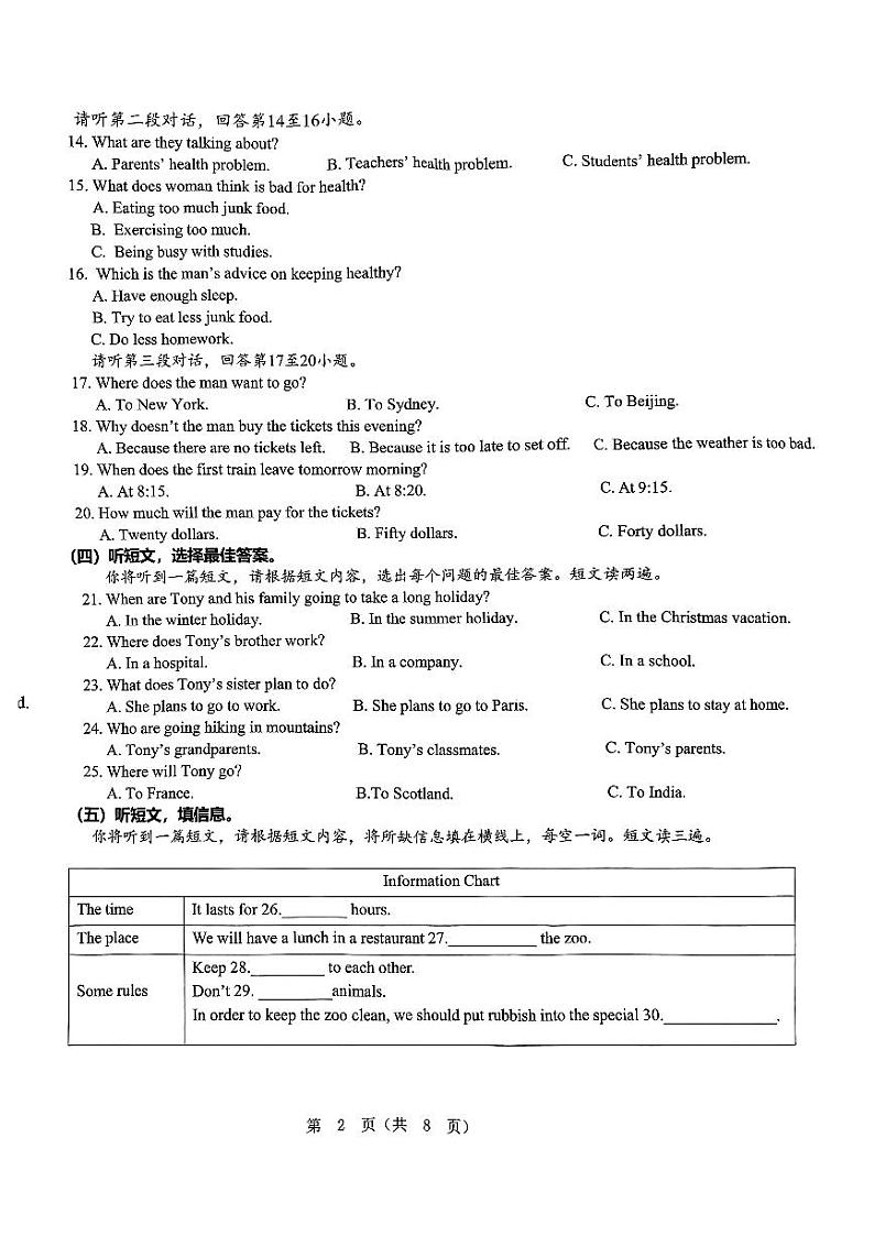 广西南宁市青秀区凤岭北路中学学区2023-2024学年九年级上学期英语9月第一次月考试卷02