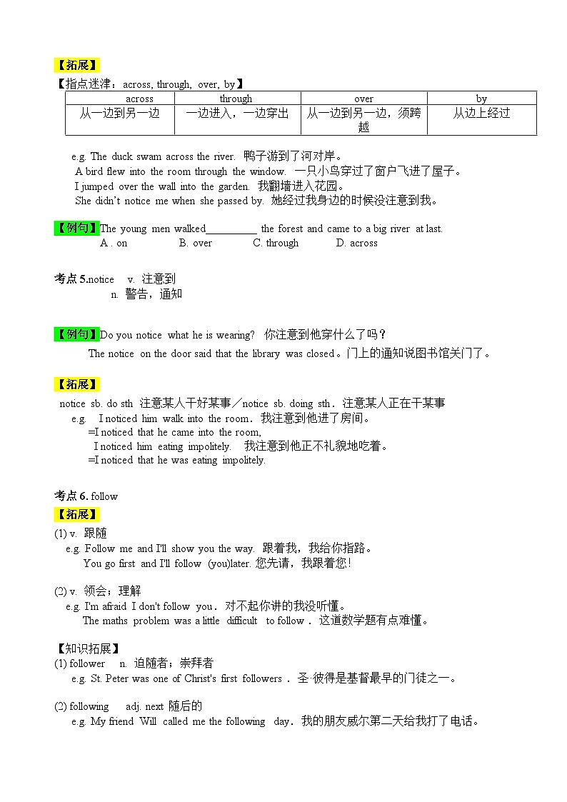 【期中单元考点讲练】(牛津上海版) 2023-2024学年八年级上册英语Unit 3单元考点讲练试卷(原卷版)第3页