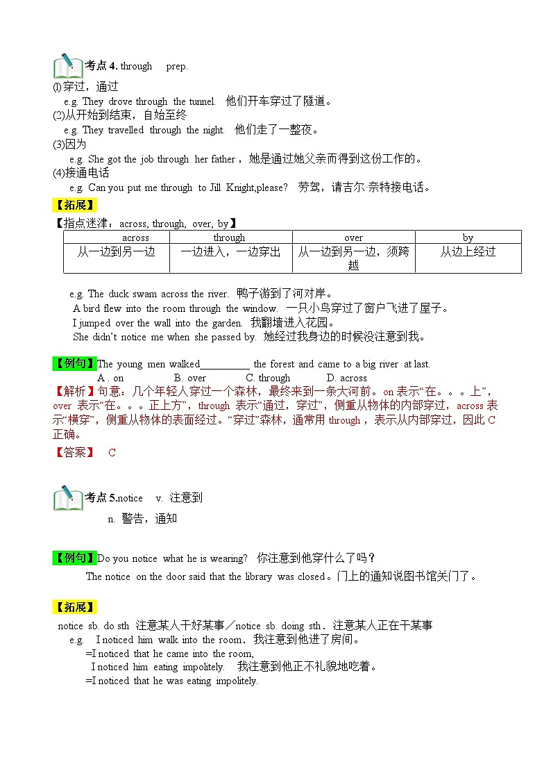 【期中单元考点讲练】(牛津上海版) 2023-2024学年八年级上册英语Unit 3单元考点讲练试卷(解析版)第3页