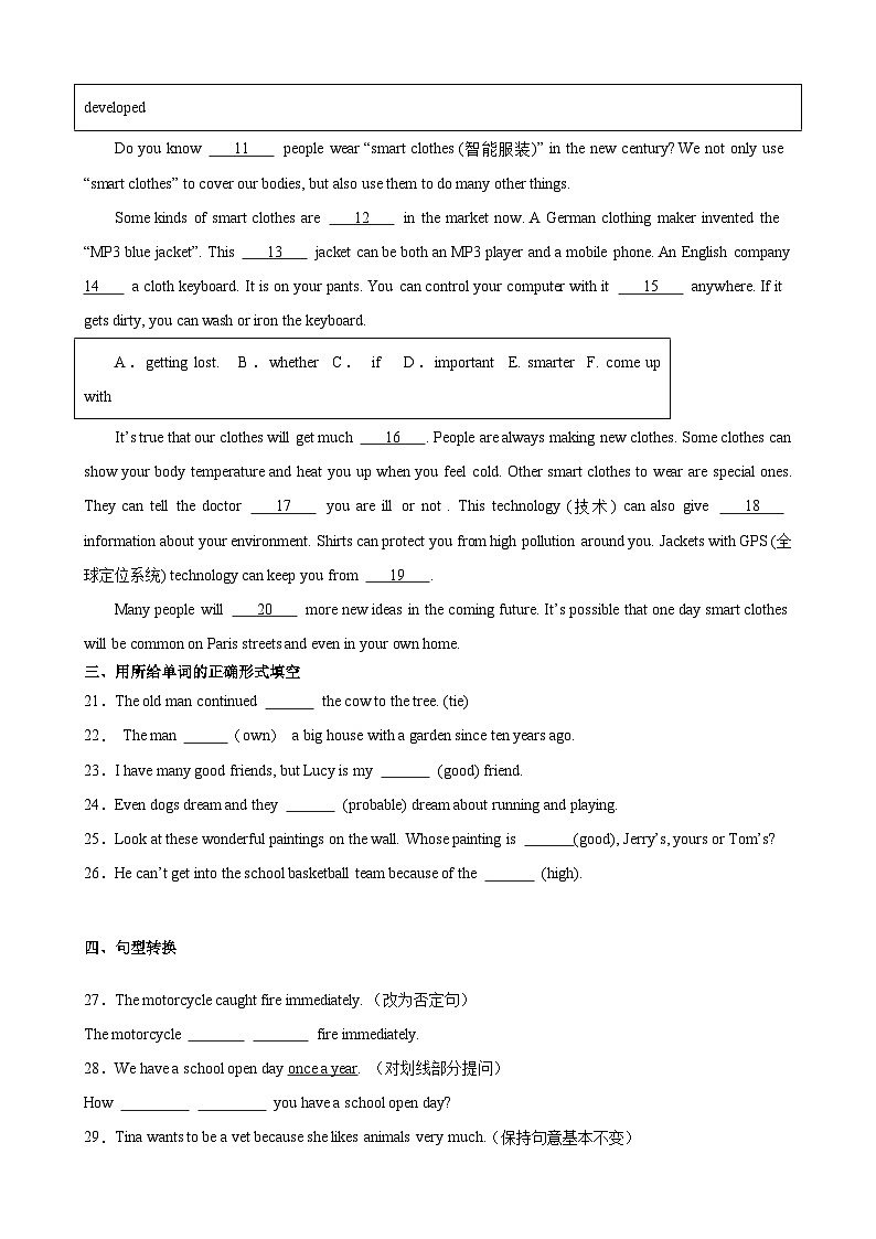 【期中单元测试卷】(牛津上海版)2023-2024学年八年级英语上册Unit 1测试基础卷02