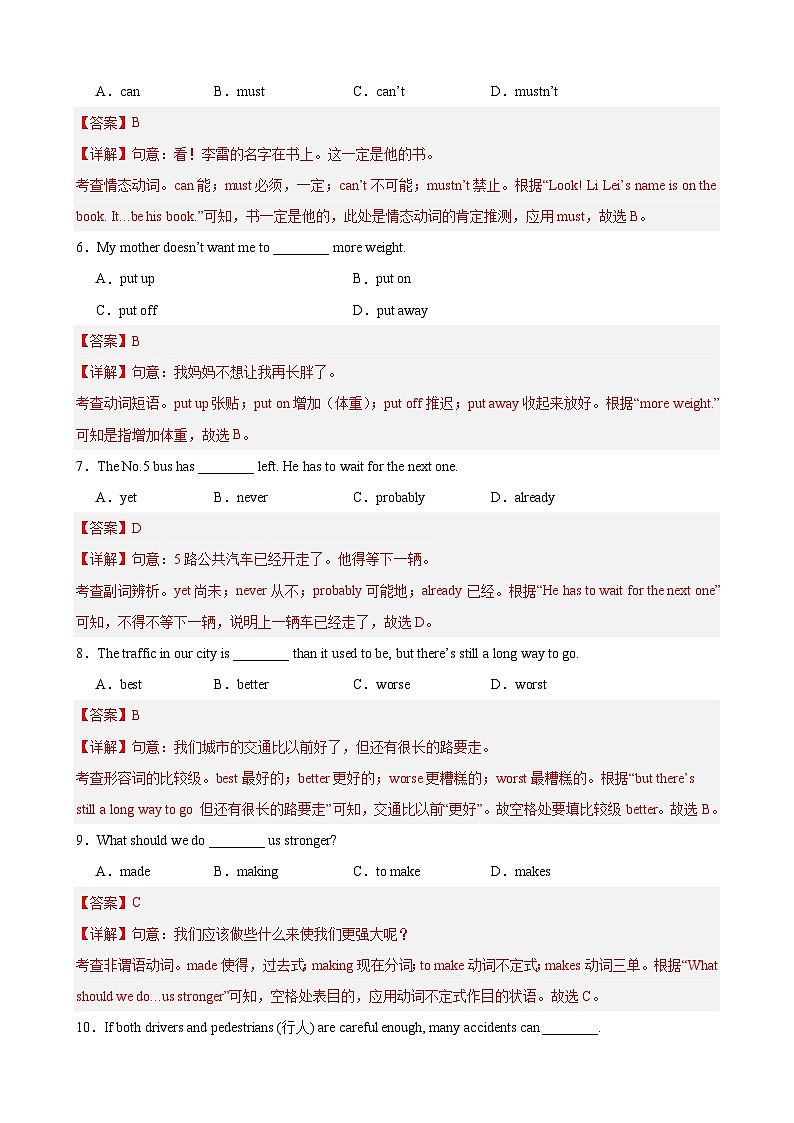 【期中单元测试卷】(牛津上海版)2023-2024学年八年级英语上册Unit 1测试基础卷02