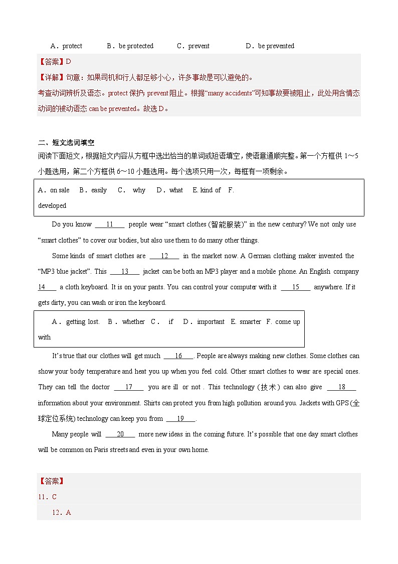 【期中单元测试卷】(牛津上海版)2023-2024学年八年级英语上册Unit 1测试基础卷03