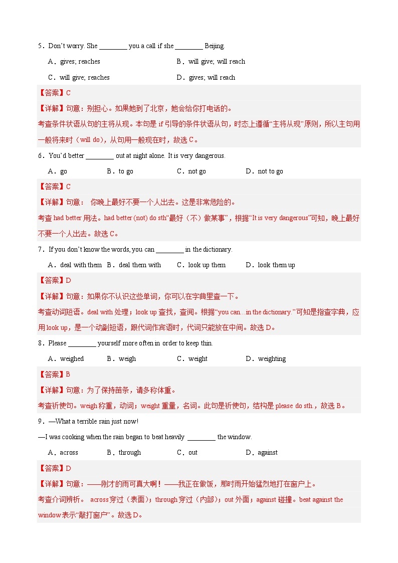 【期中单元测试卷】（牛津上海版）2023-2024学年八年级英语上册Unit 4测试基础卷02