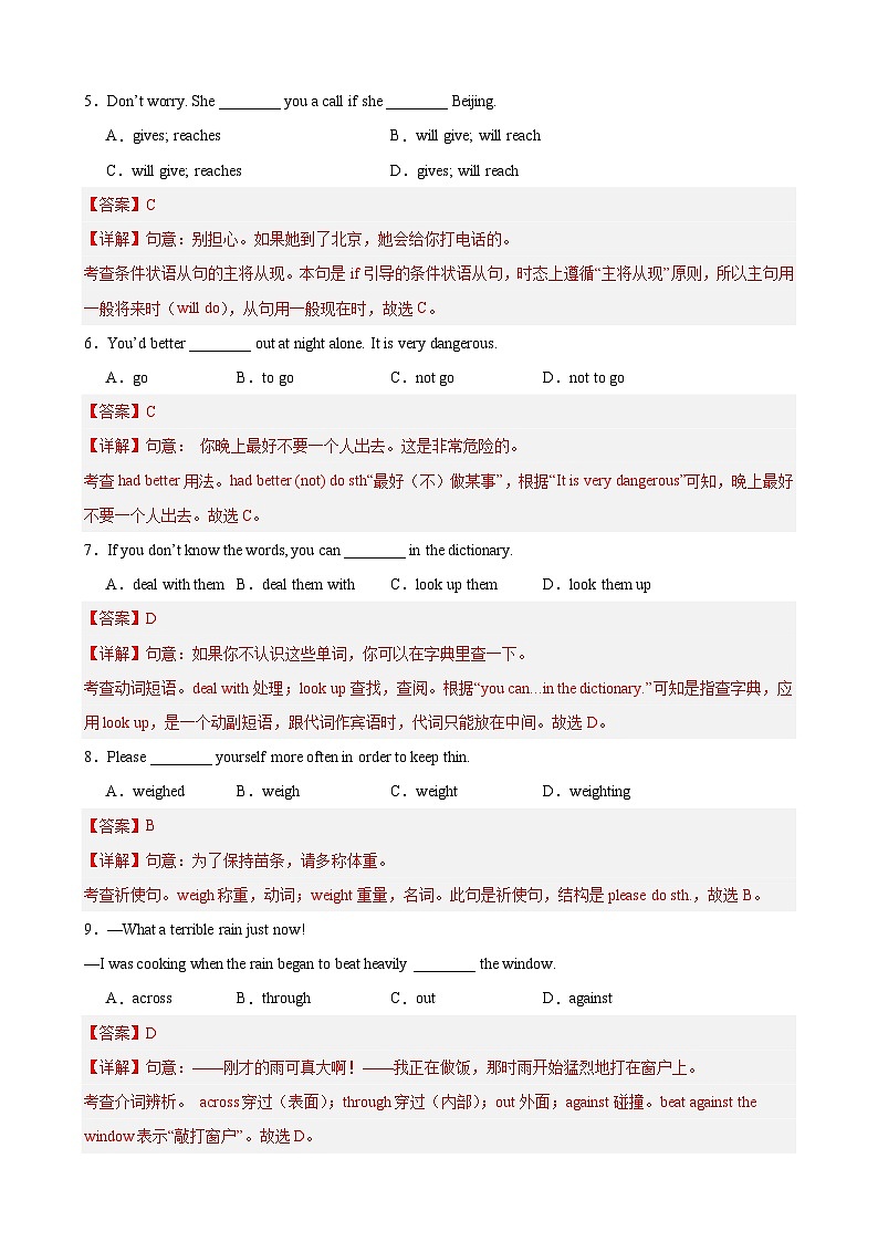【期中单元测试卷】(牛津上海版)2023-2024学年八年级英语上册Unit 4测试基础卷(解析版)第2页