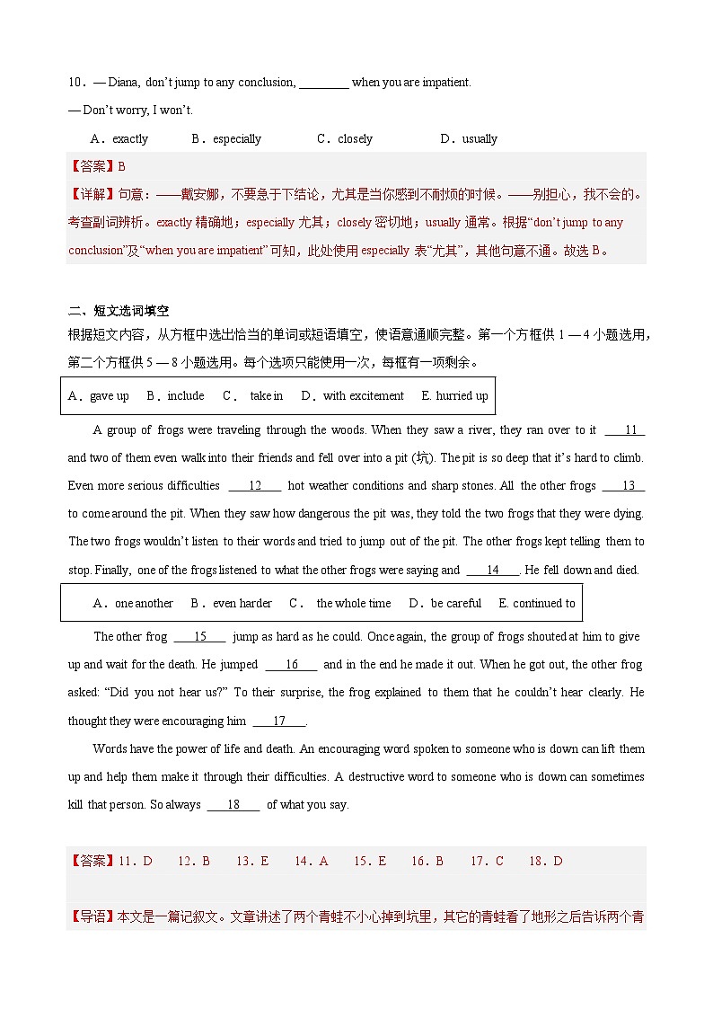【期中单元测试卷】(牛津上海版)2023-2024学年八年级英语上册Unit 4测试基础卷(解析版)第3页