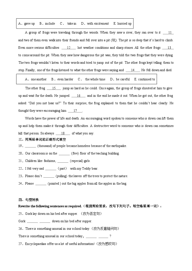 【期中单元测试卷】（牛津上海版）2023-2024学年八年级英语上册Unit 4测试基础卷02