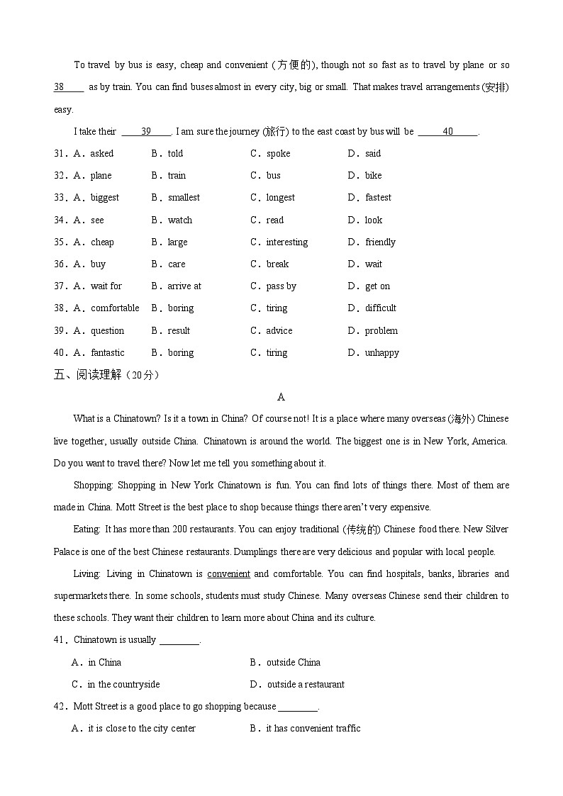 【期中单元测试卷】(牛津译林版)2023-2024学年八年级英语上Unit3测试基础卷(原卷版)第3页