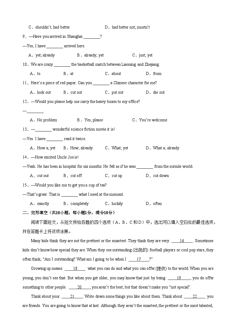【期中单元测试卷】(牛津译林版)2023-2024学年八年级英语上Unit4测试提升卷(原卷版)第2页