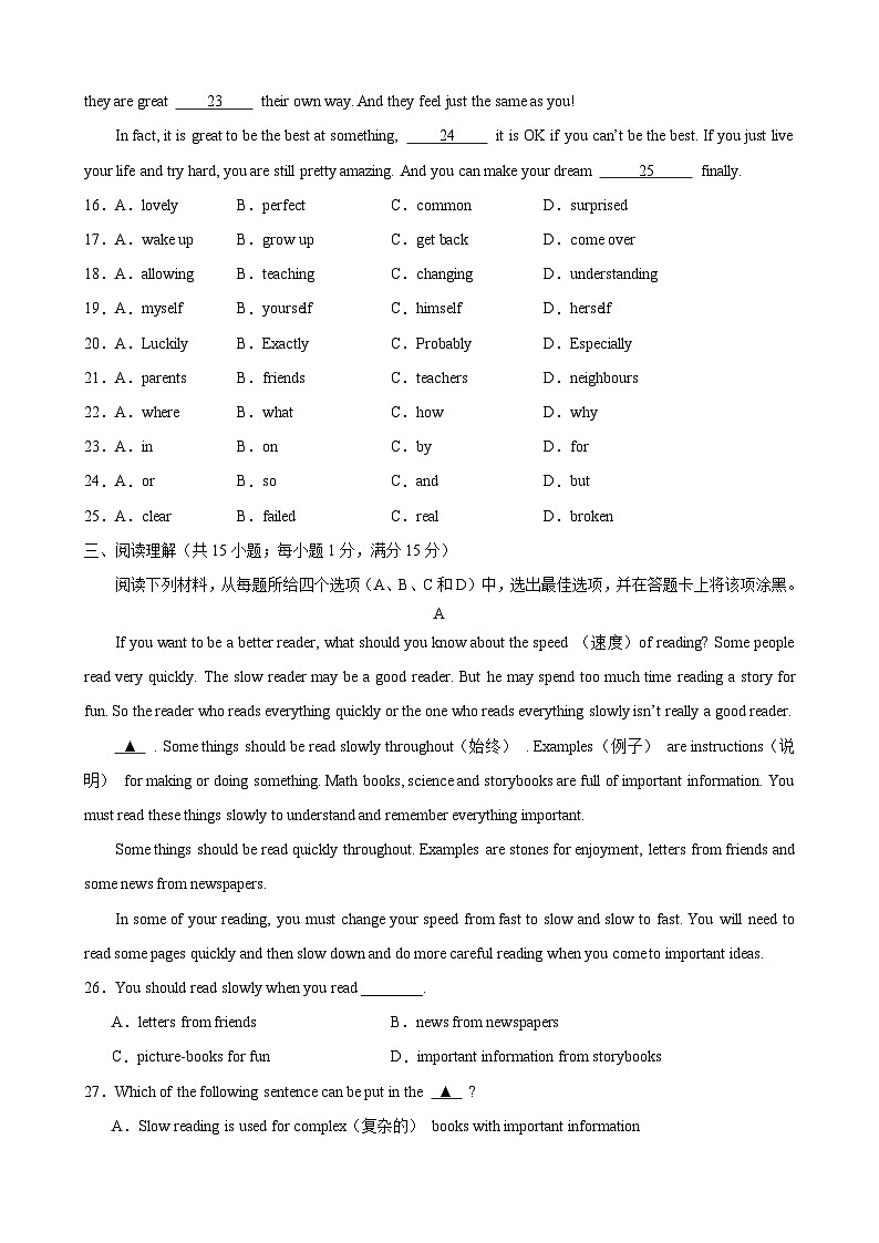 【期中单元测试卷】(牛津译林版)2023-2024学年八年级英语上Unit4测试提升卷(原卷版)第3页