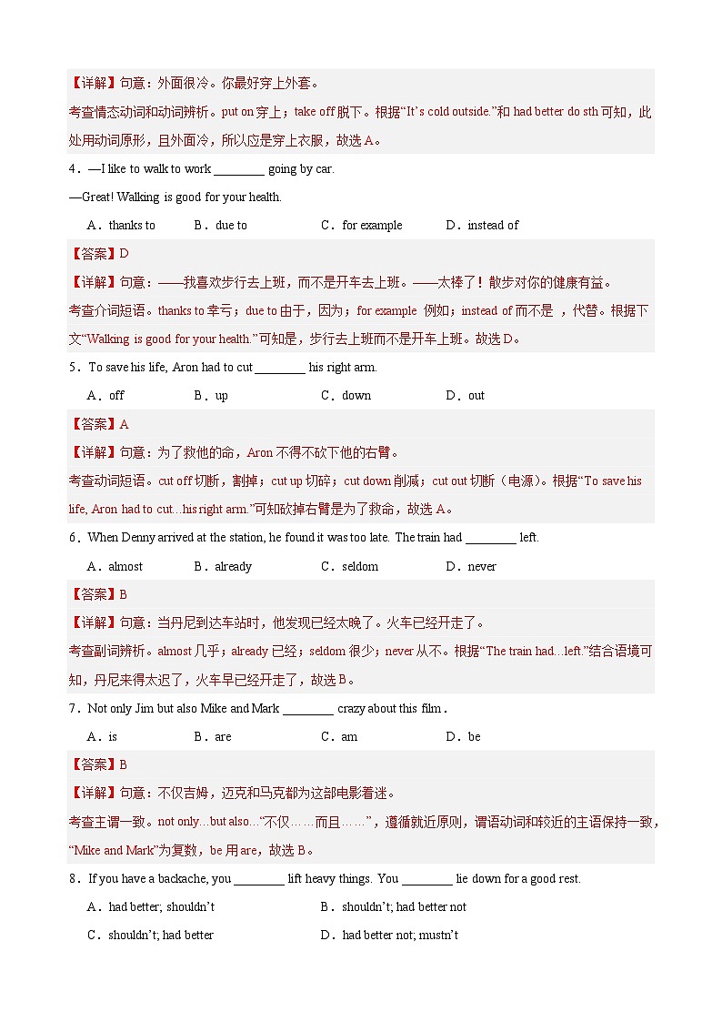 【期中单元测试卷】(牛津译林版)2023-2024学年八年级英语上Unit4测试提升卷(解析版)第2页