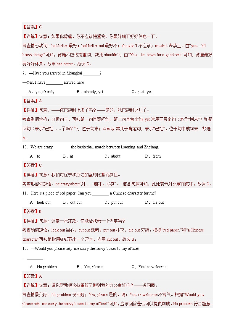 【期中单元测试卷】(牛津译林版)2023-2024学年八年级英语上Unit4测试提升卷(解析版)第3页