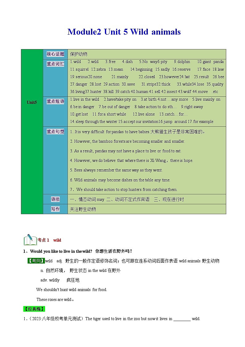 【期中单元考点讲练】(牛津译林版) 2023-2024学年八年级上册英语Unit5考点讲练试卷(原卷版)第1页