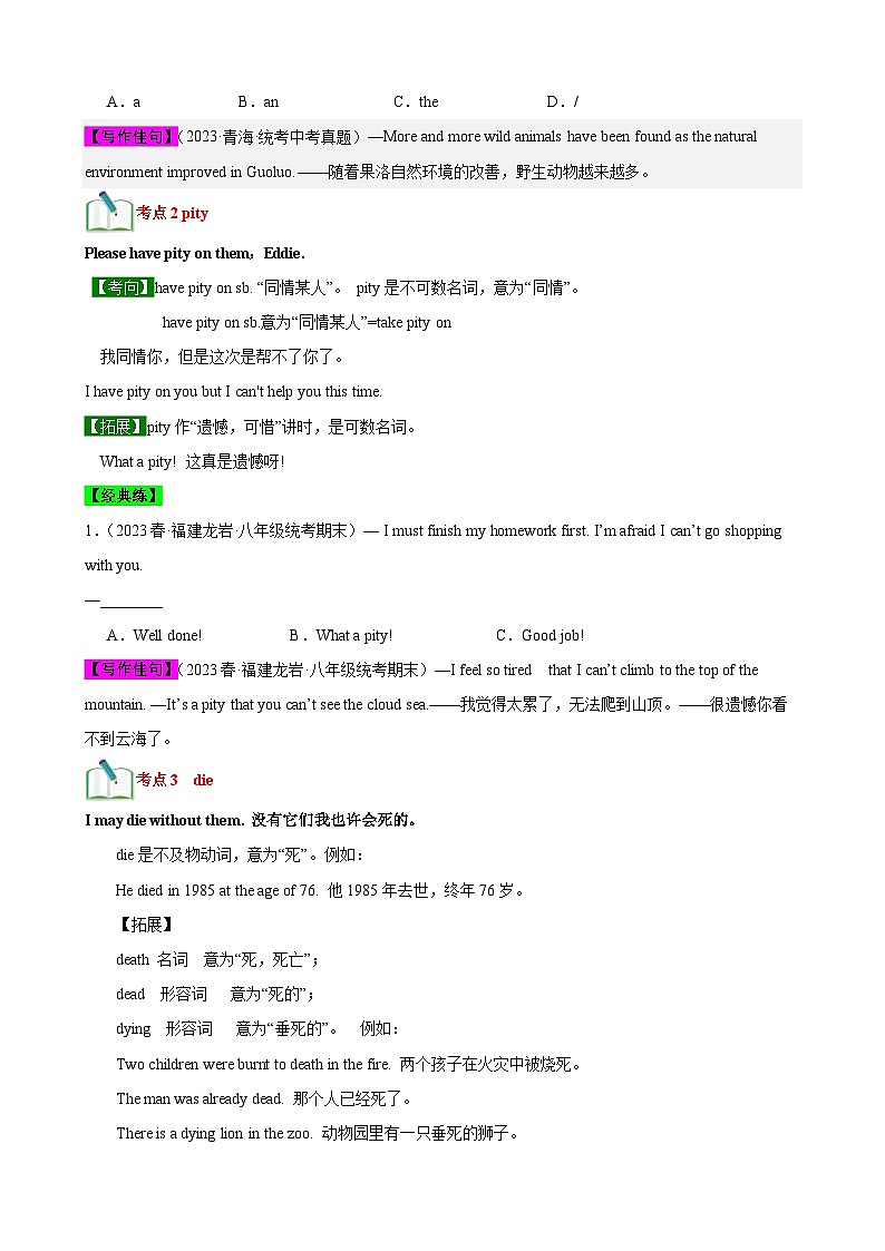 【期中单元考点讲练】(牛津译林版) 2023-2024学年八年级上册英语Unit5考点讲练试卷(原卷版)第2页