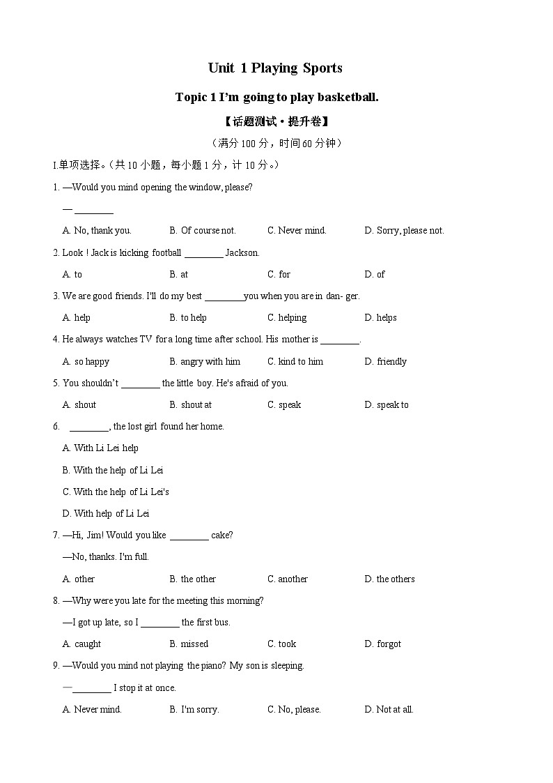 【期中单元检测】(仁爱版)2023-2024学年八年级英语上册 Unit 1 Topic 2(B卷)第1页