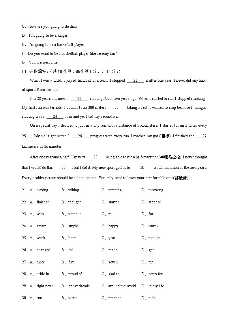 【期中单元检测】(仁爱版)2023-2024学年八年级英语上册 Unit 1 Topic 2(B卷)第3页
