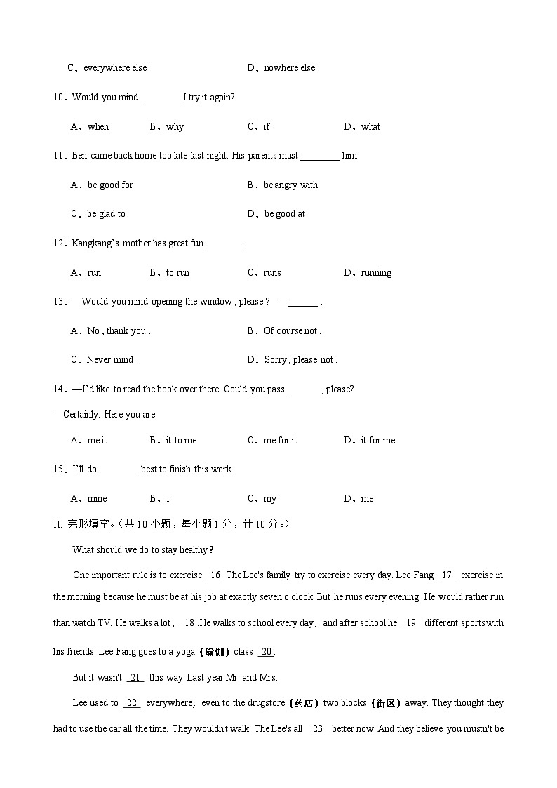 【期中单元检测】(仁爱版)2023-2024学年八年级英语上册 Unit 1 Topic 2(A卷)第2页