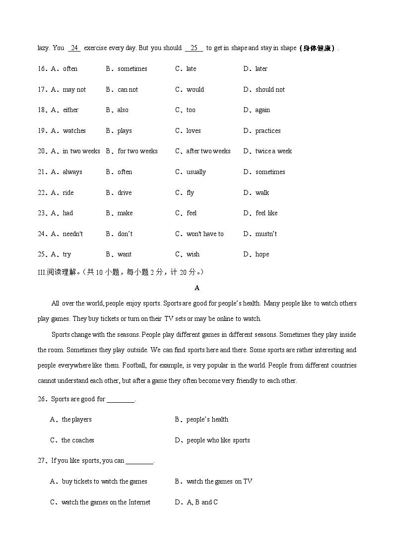 【期中单元检测】(仁爱版)2023-2024学年八年级英语上册 Unit 1 Topic 2(A卷)第3页