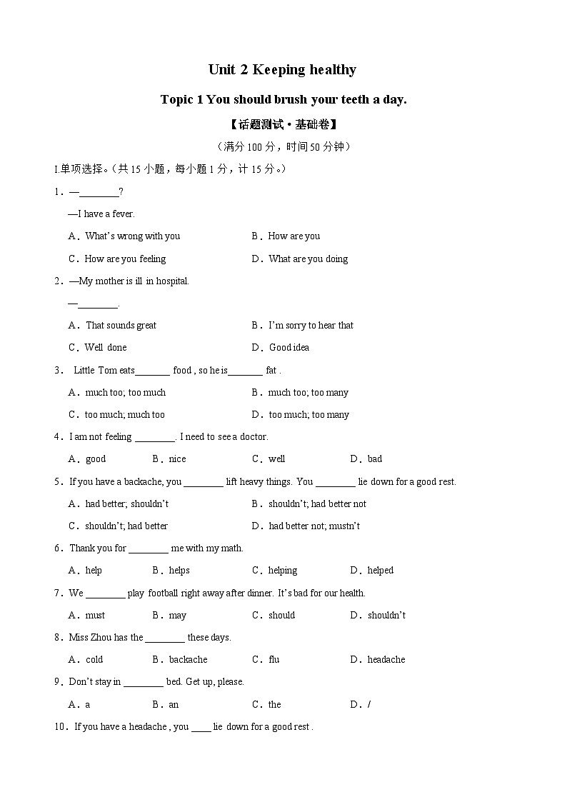 【期中单元检测】(仁爱版)2023-2024学年八年级英语上册 Unit 2 Topic 1(A卷)第1页