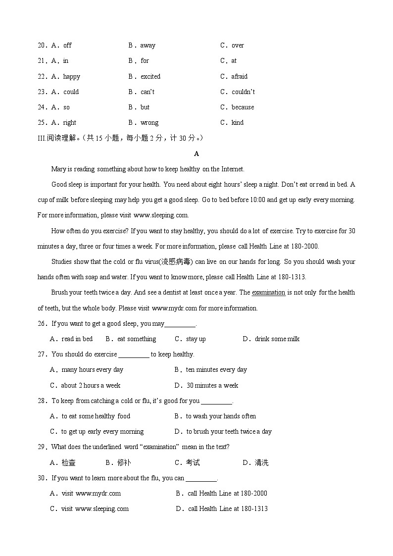 【期中单元检测】(仁爱版)2023-2024学年八年级英语上册 Unit 2 Topic 1(A卷)第3页