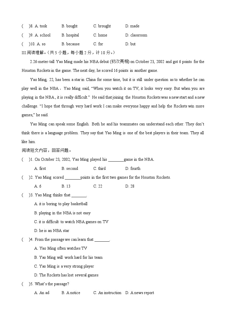 【期中单元检测】(仁爱版)2023-2024学年八年级英语上册 Unit1Topic1(AB卷)03