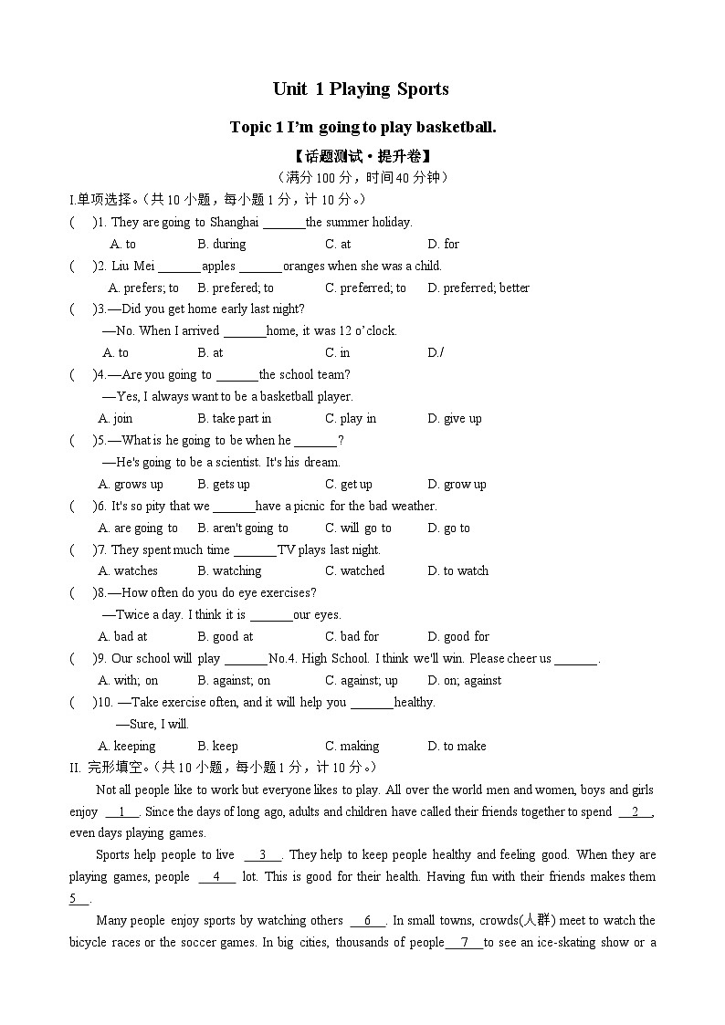 【期中单元检测】(仁爱版)2023-2024学年八年级英语上册 Unit1Topic1(AB卷)01