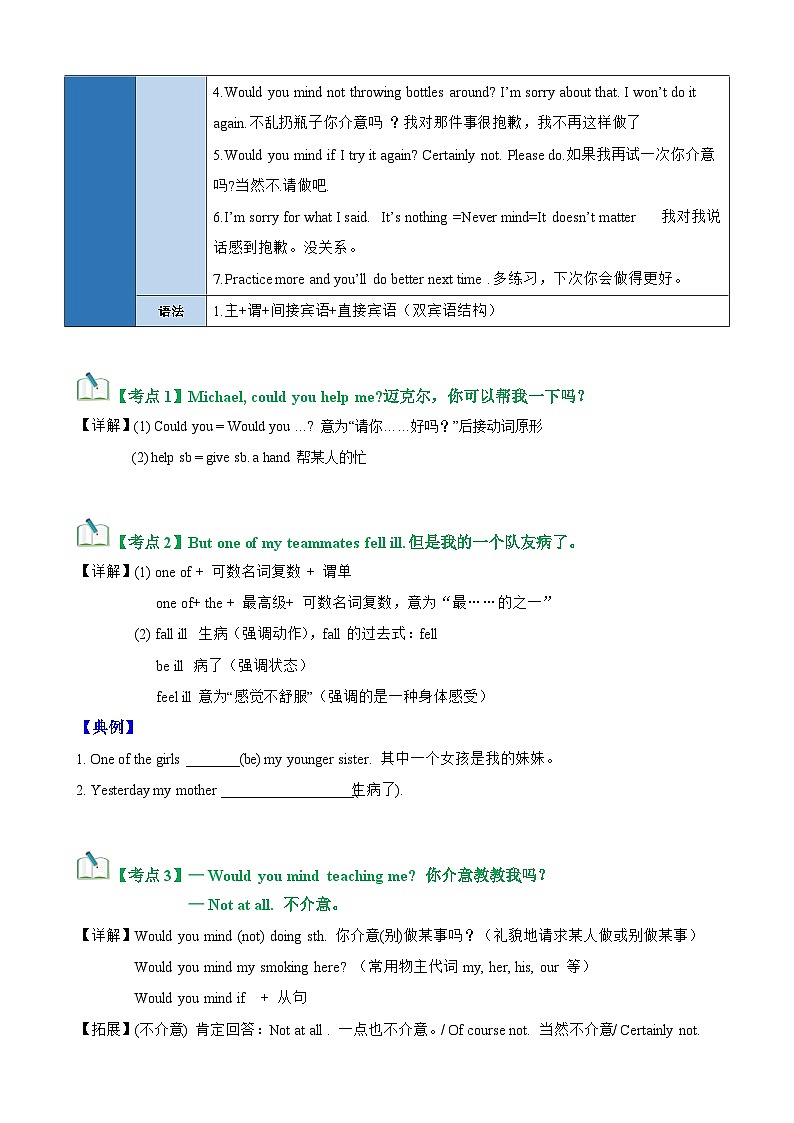 【期中单元考点讲练】(仁爱版)2023-2024学年八年级上册英语Unit 1 Topic 2考点讲练试卷(原卷版)第3页