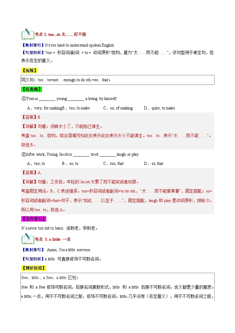 【期中单元考点讲练】（人教版） 2023-2024学年九年级全册英语Unit1考点讲练试卷03