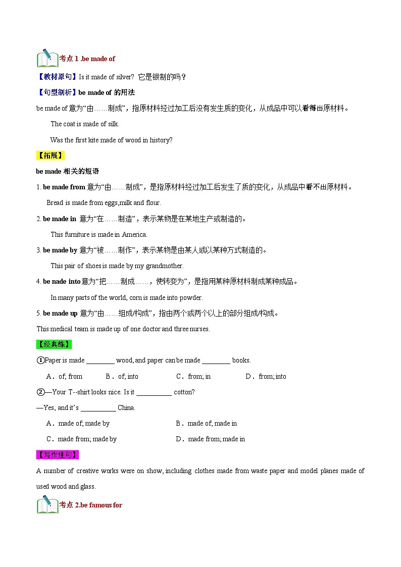 【期中单元考点讲练】(人教版) 2023-2024学年九年级全册英语Unit5考点讲练试卷(原卷版)第3页