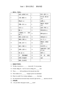 【期中单元检测】（牛津沪教版）2023-2024学年九年级英语上次册Unit1单元检测卷（基础卷）