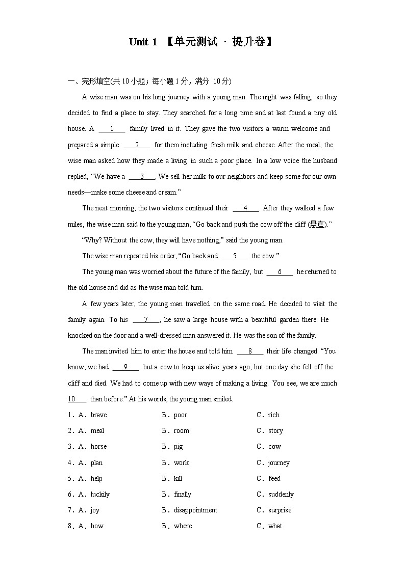 【期中单元检测】(牛津沪教版)2023-2024学年九年级英语上次册Unit1单元检测卷(提升卷)01
