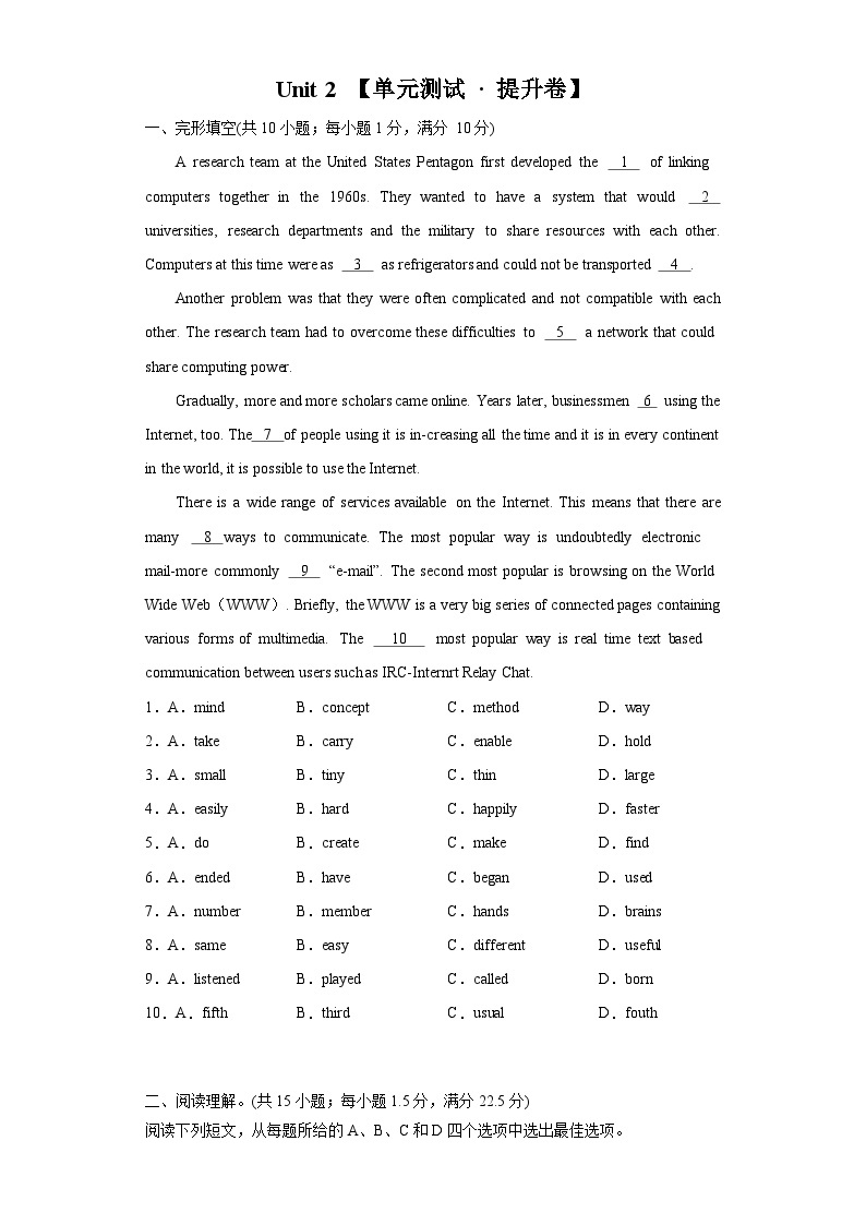 【期中单元检测】（牛津沪教版）2023-2024学年九年级英语上次册Unit2单元检测卷（提升卷）（含答案）01