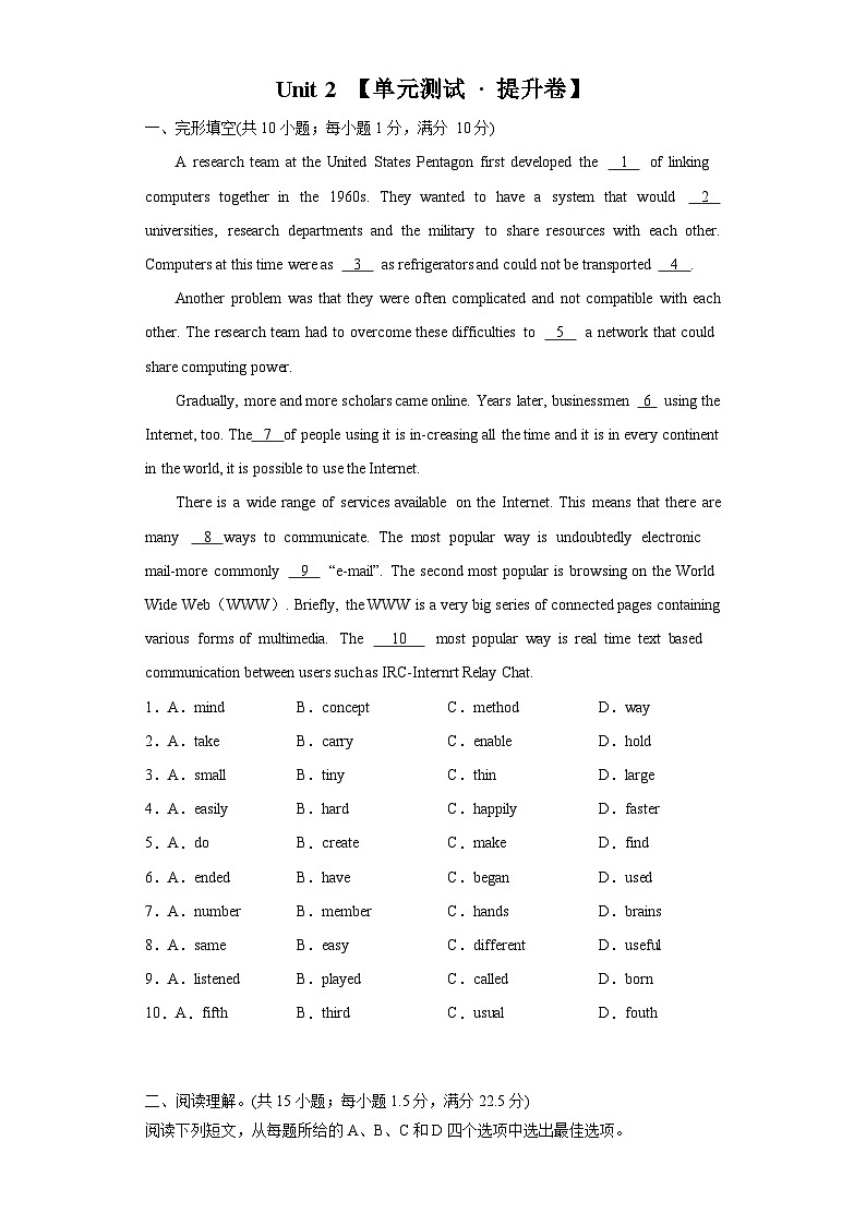 【期中单元检测】(牛津沪教版)2023-2024学年九年级英语上次册Unit2单元检测卷(提升卷)(含答案)第1页