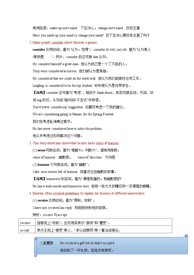 【期中单元考点讲义】（牛津沪教版） 2023-2024学年九年级英语上册Unit2 Great minds考点讲义02