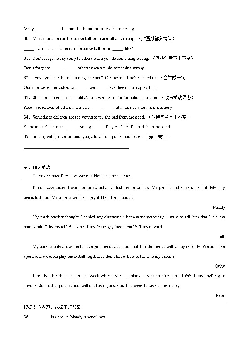 【期中单元检测】(牛津上海版)2023-2024学年九年级英语上册Unit1检测卷(基础卷)03