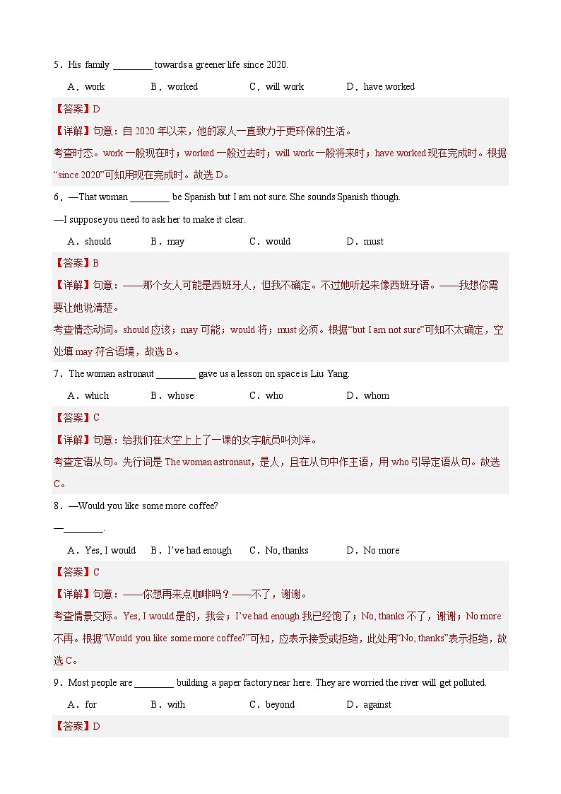 【期中单元检测】(牛津上海版)2023-2024学年九年级英语上册Unit1检测卷(基础卷)02