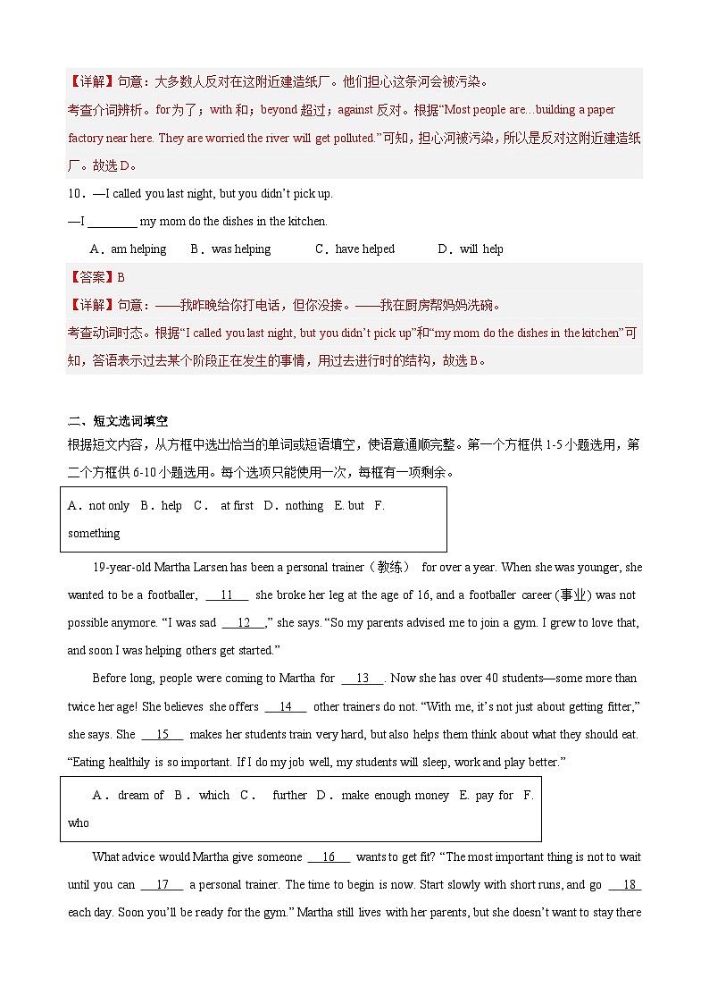 【期中单元检测】(牛津上海版)2023-2024学年九年级英语上册Unit1检测卷(基础卷)03