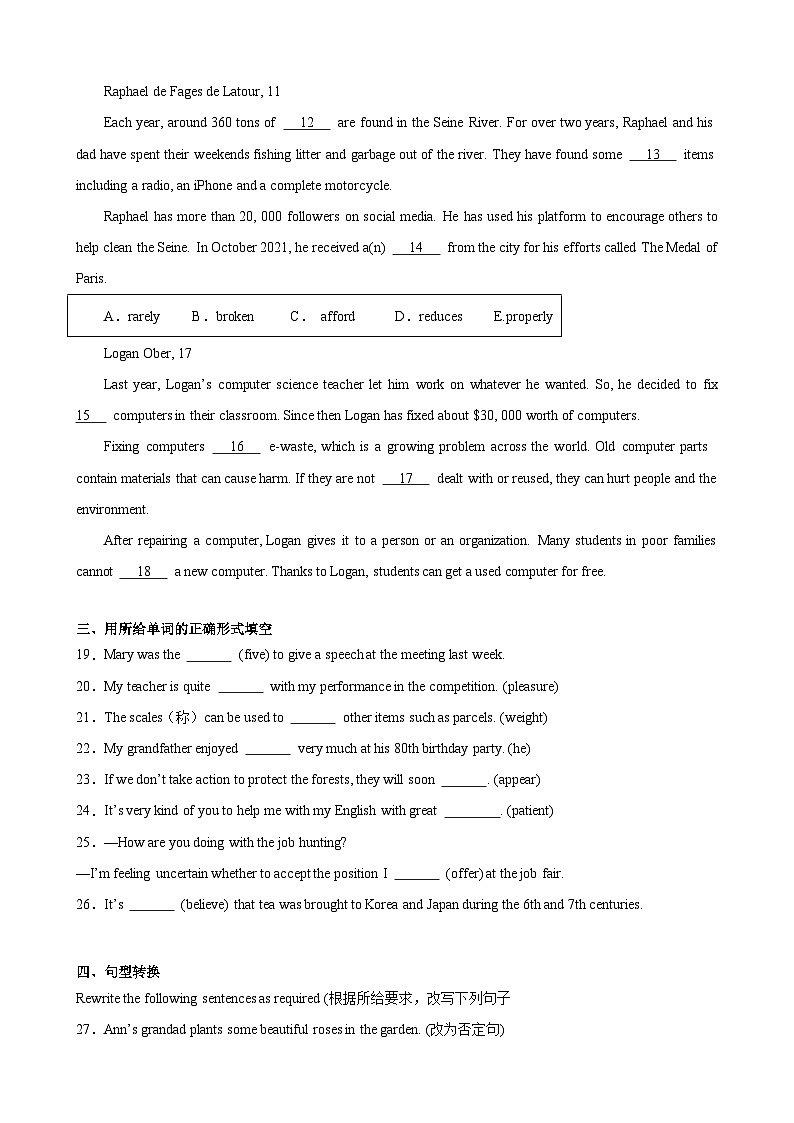 【期中单元检测】(牛津上海版)2023-2024学年九年级英语上册Unit2检测卷(基础卷)02