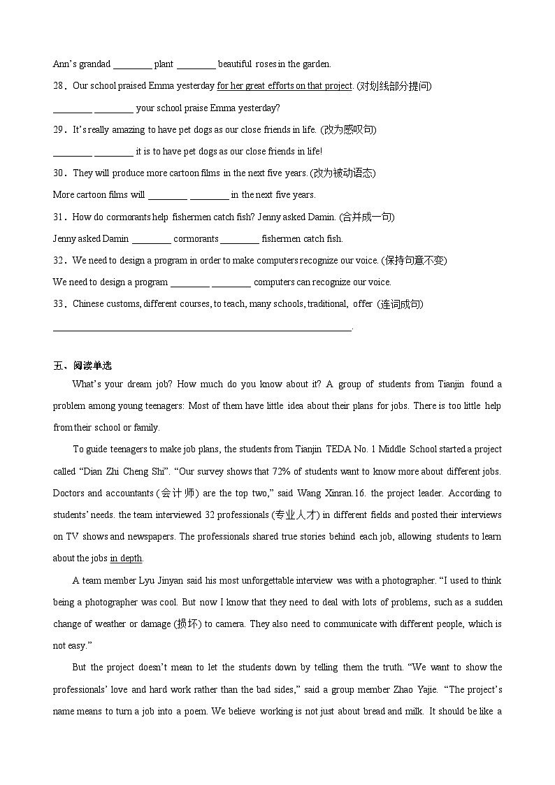 【期中单元检测】(牛津上海版)2023-2024学年九年级英语上册Unit2检测卷(基础卷)03