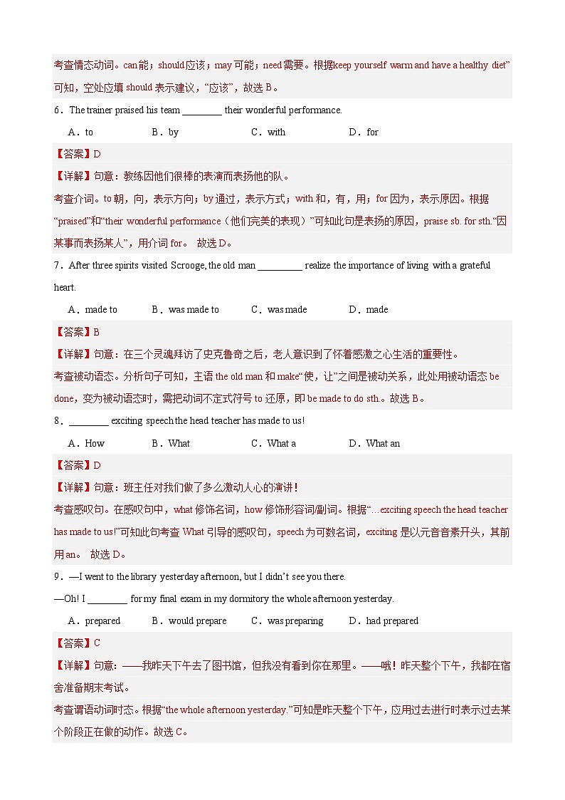 【期中单元检测】(牛津上海版)2023-2024学年九年级英语上册Unit2检测卷(基础卷)02