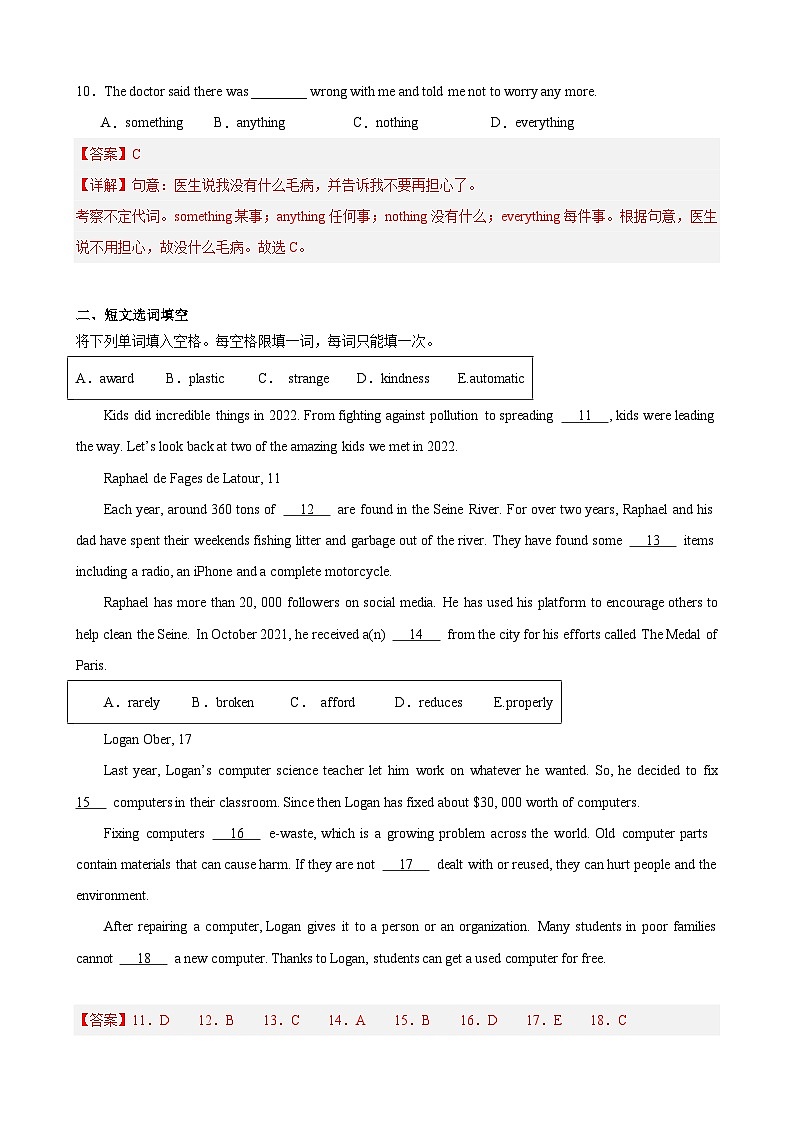 【期中单元检测】(牛津上海版)2023-2024学年九年级英语上册Unit2检测卷(基础卷)03