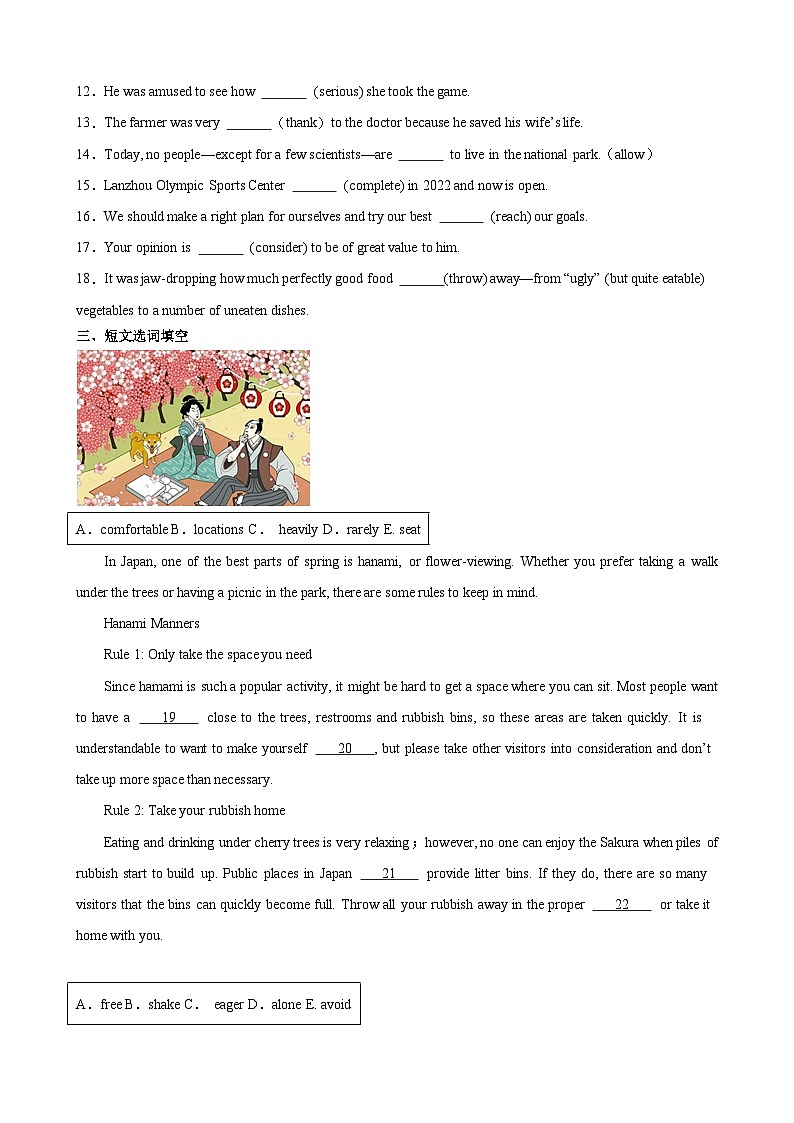 【期中单元检测】(牛津上海版)2023-2024学年九年级英语上册Unit2检测卷(提升卷)02