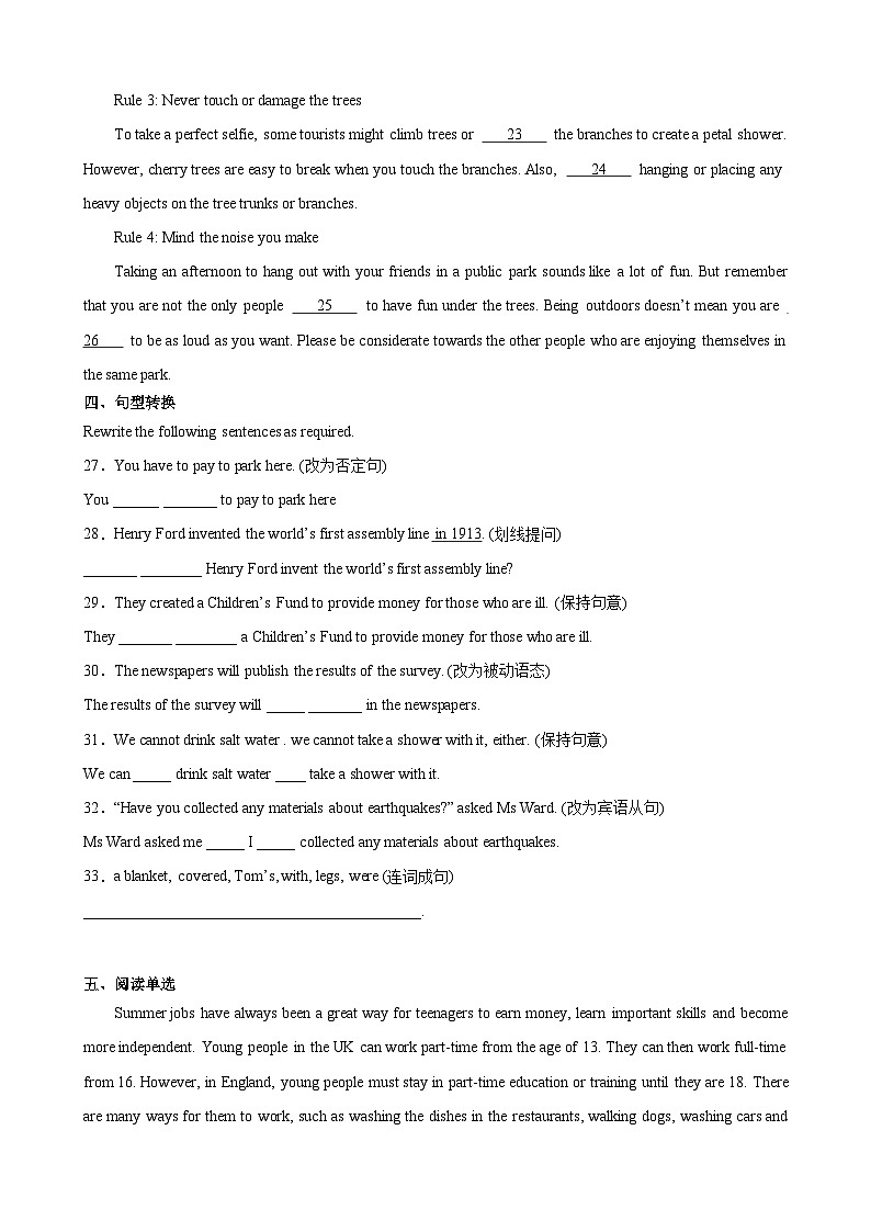 【期中单元检测】(牛津上海版)2023-2024学年九年级英语上册Unit2检测卷(提升卷)03