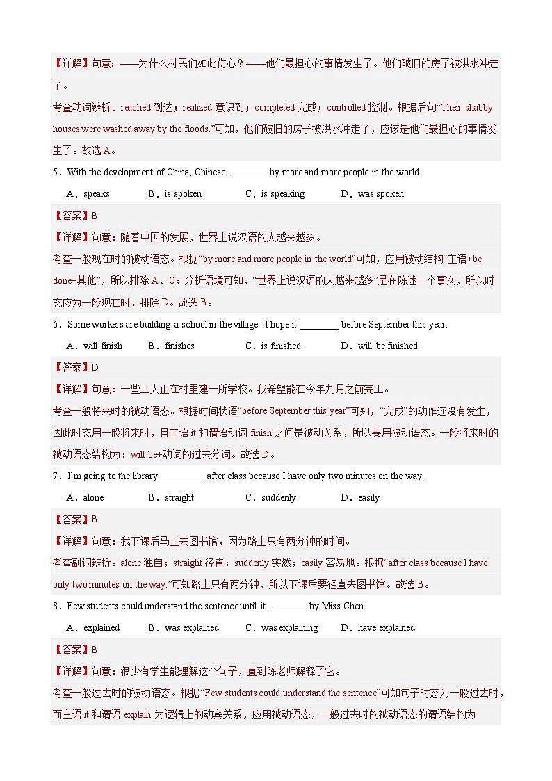 【期中单元检测】(牛津上海版)2023-2024学年九年级英语上册Unit2检测卷(提升卷)02