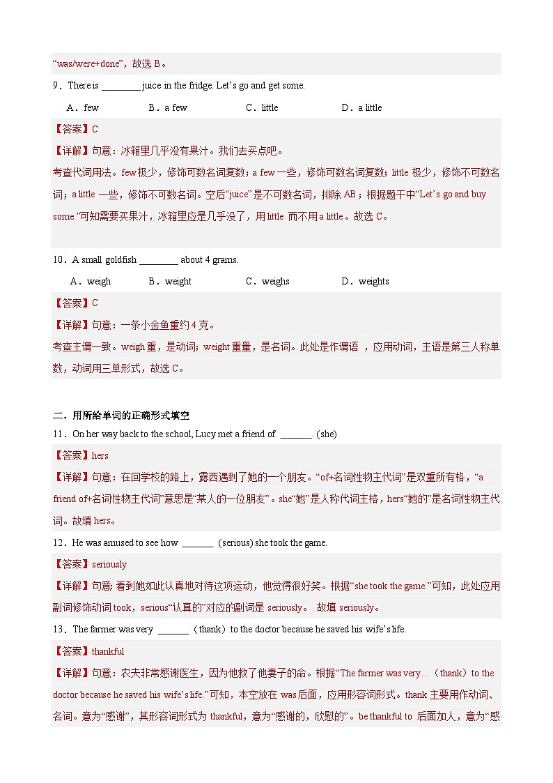 【期中单元检测】(牛津上海版)2023-2024学年九年级英语上册Unit2检测卷(提升卷)03