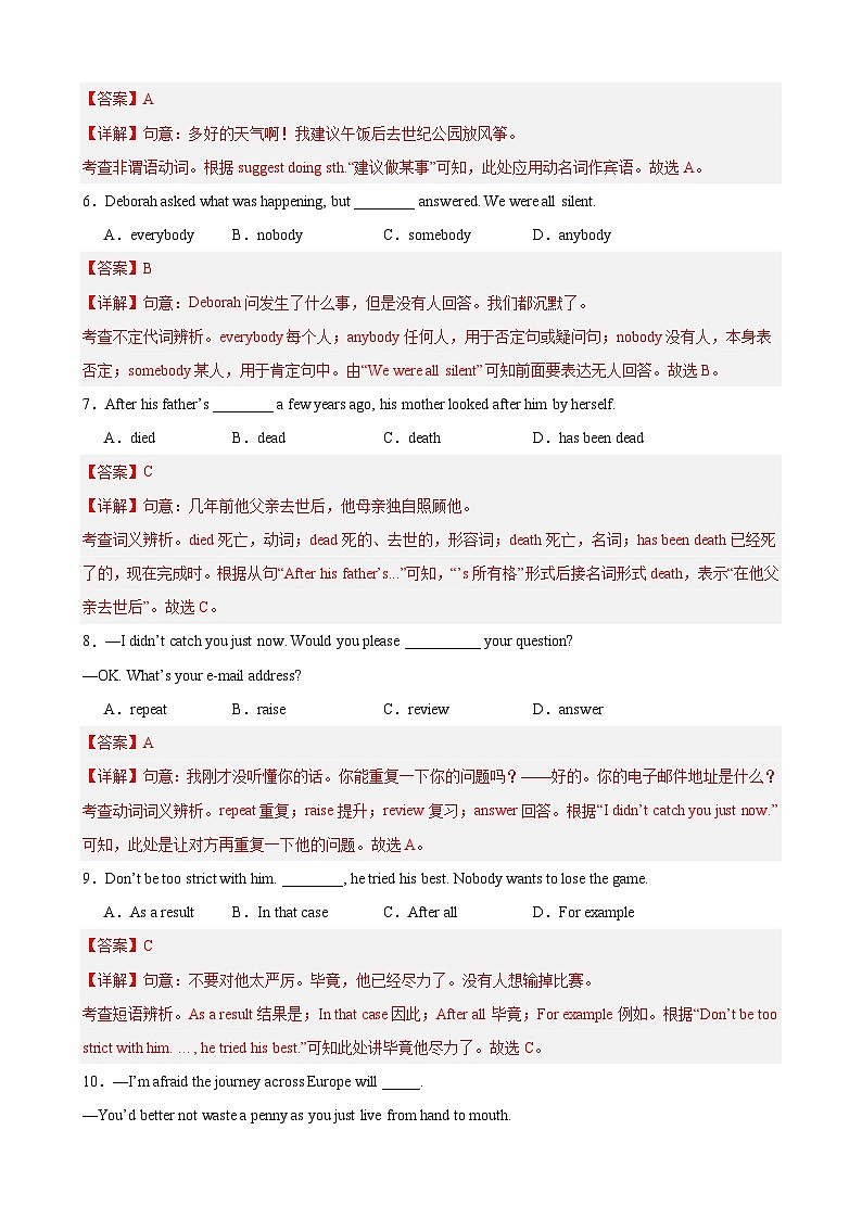 【期中单元检测】(牛津上海版)2023-2024学年九年级英语上册Unit3检测卷(提升卷)02