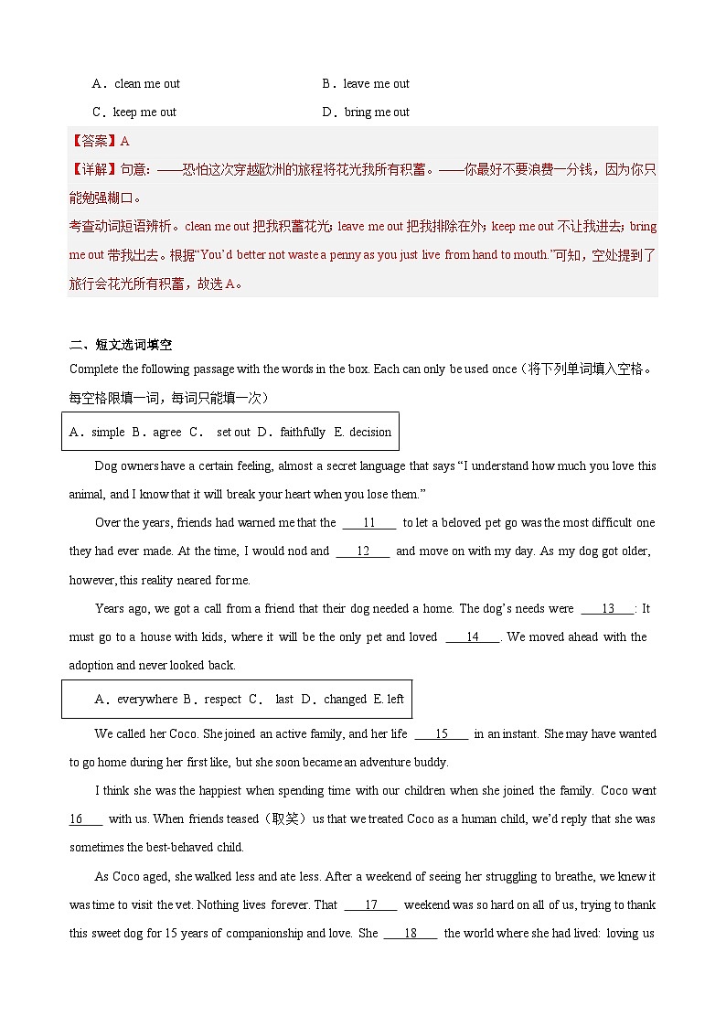 【期中单元检测】(牛津上海版)2023-2024学年九年级英语上册Unit3检测卷(提升卷)03
