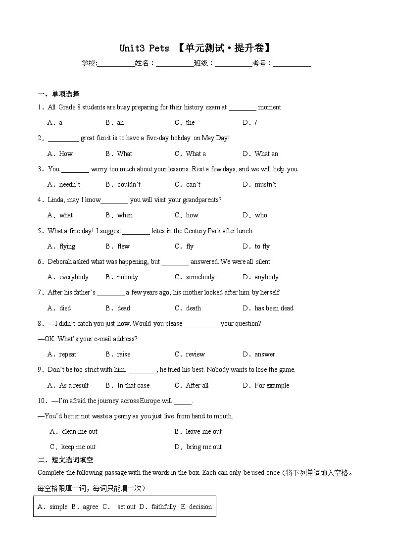 【期中单元检测】(牛津上海版)2023-2024学年九年级英语上册Unit3检测卷(提升卷)01