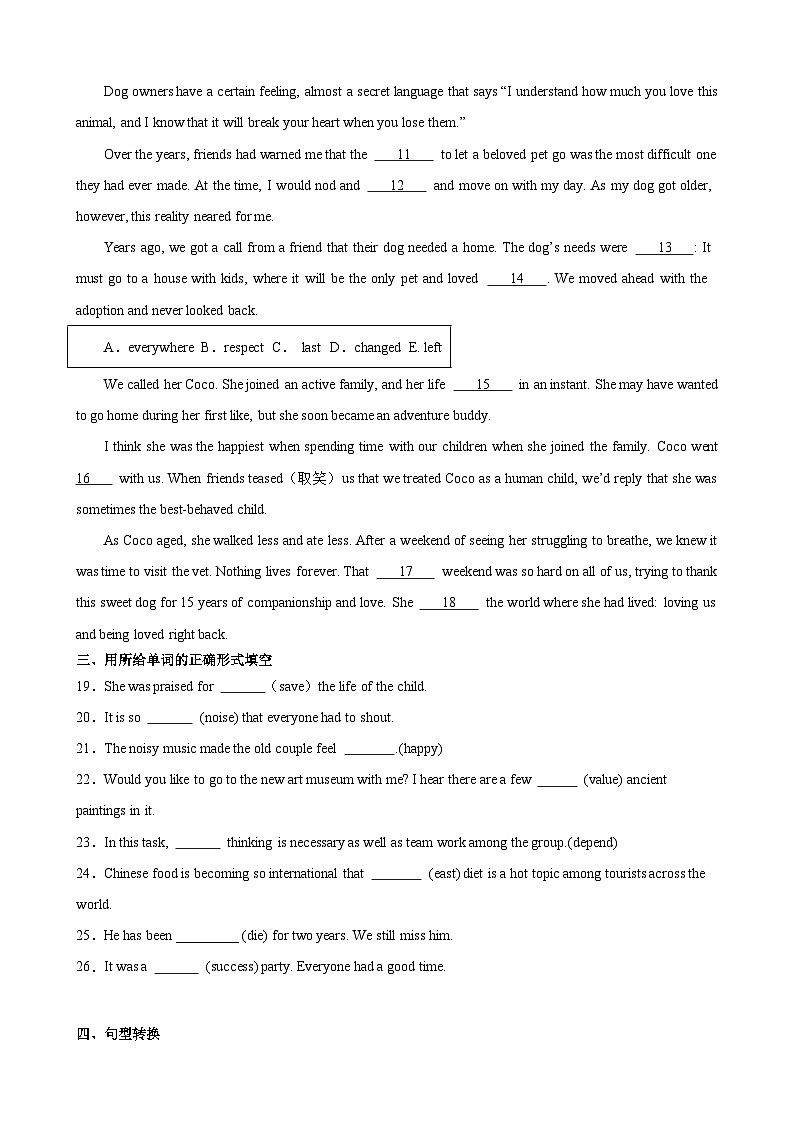 【期中单元检测】(牛津上海版)2023-2024学年九年级英语上册Unit3检测卷(提升卷)02
