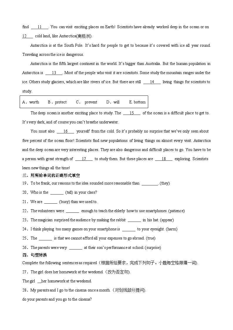 【期中单元检测】(牛津上海版)2023-2024学年九年级英语上册Unit4检测卷(基础卷)02